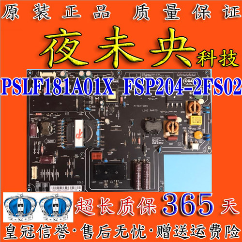 原装小米L49M2-AA液晶电视电路电源板PSLF181A01X FSP204-2FS02 - 图0