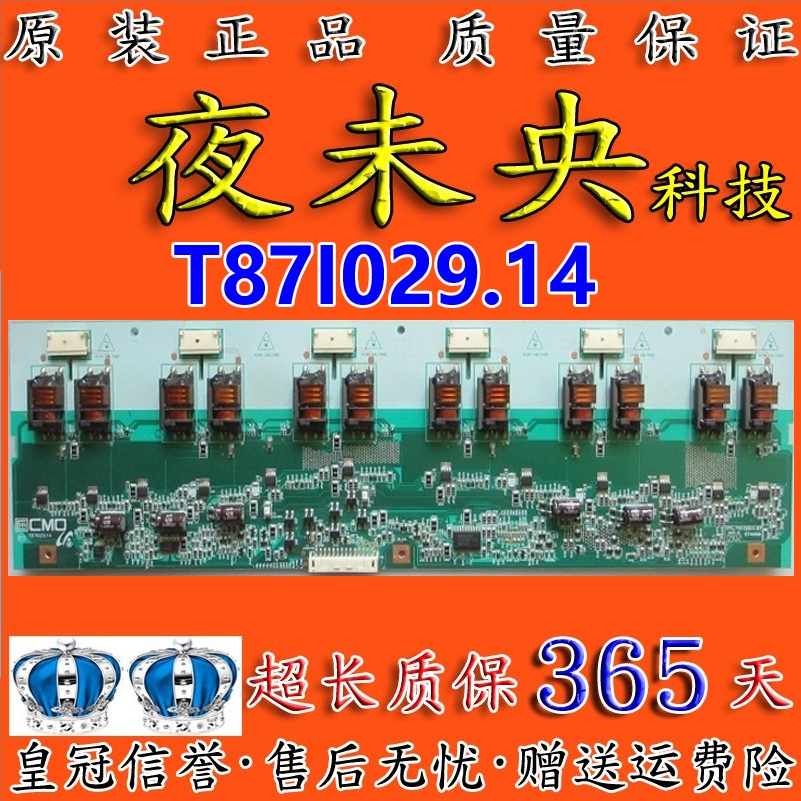 原装LC32DS30 TLM3207A高压板T87I029.14 T871029.14屏V315B3-L04 - 图2