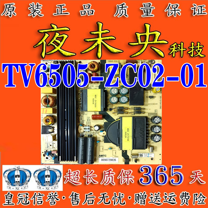 原装海尔LS65AL88A71 LU65C51 LS65A8882 电源板TV6505-ZC02-01 - 图1