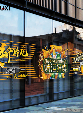 PVC啤酒腰线装饰烧烤店