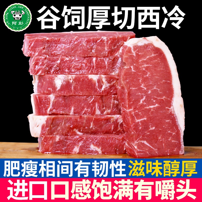 阿彭原切谷饲安格斯板腱菲力生鲜里脊肉眼西冷儿童牛排安格斯牛肉 - 图3