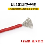 UL1015 14AWG Электронный проволочный провод Охрана окружающей среды.