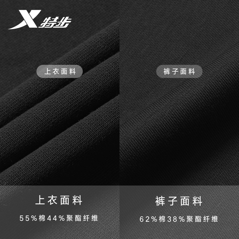 【特步】针织圆领刺绣卫衣套装