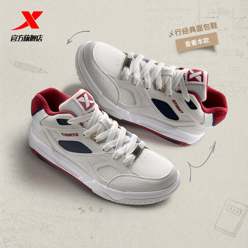 特步浪浪板鞋秋冬新款情侣皮面时尚休闲鞋厚底增高男棉鞋运动鞋女,淘宝优惠券,粉丝福利购,淘宝优惠卷