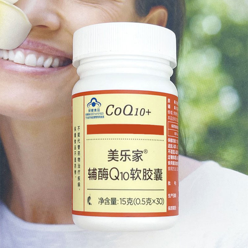 美乐家贴心营养套组辅酶Q10鱼油软胶囊纳豆压片糖果生活馆正品,淘宝优惠券,粉丝福利购,淘宝优惠卷