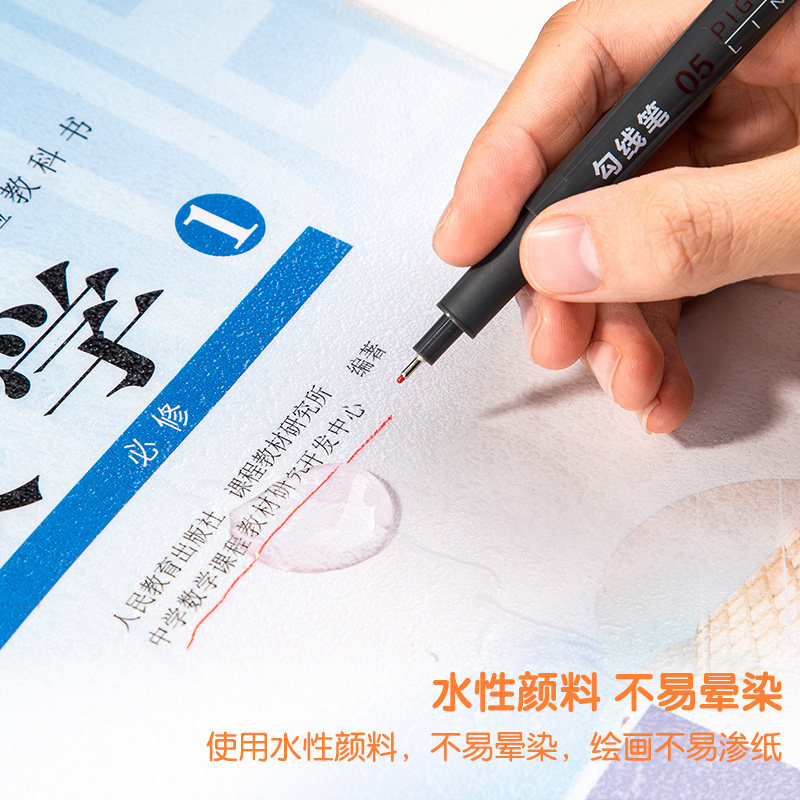 得力针管笔学生用防水绘图套装笔 得力迅友勾线笔