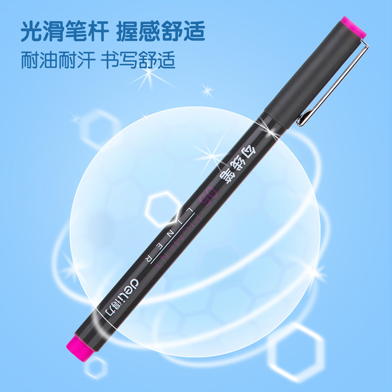 得力针管笔学生用防水绘图套装笔 得力迅友勾线笔