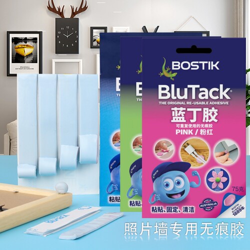 bostik蓝丁胶无痕胶免钉胶粘土相框手办固定airpods耳机清理洁海报照片墙面专用胶泥对联气球粘贴强力双面胶 - 图0