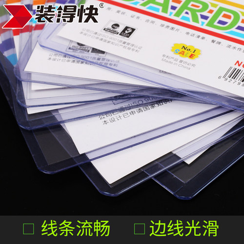 10个装 装得快塑料硬胶套a3营业执照硬质文件保护套软a4透明卡套a5证件套照片证书图文保护袋PVC小卡套硬卡套 - 图3