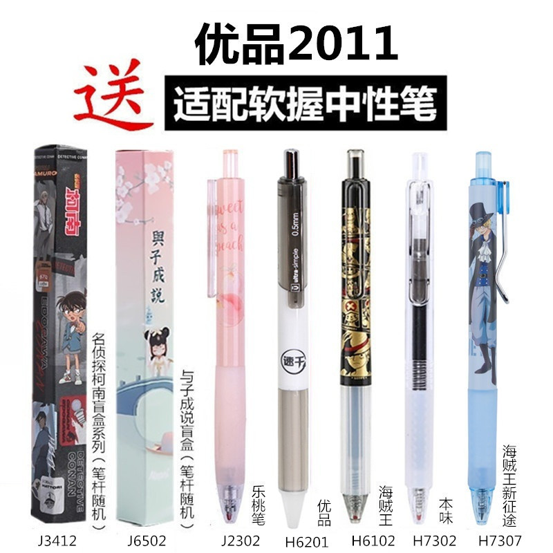 晨光优品2011速干中性笔替芯黑0.5mm学生用水性签字按动笔芯书写考试用笔优品大容量黑色子弹头快干水笔芯 - 图3