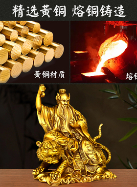 纯黄铜张天师神像摆件骑虎