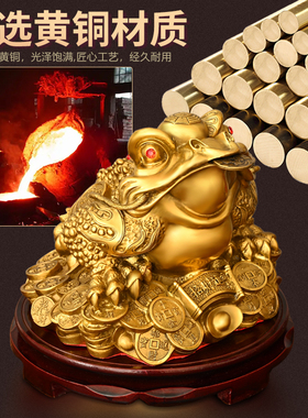 黄铜三足金蟾摆件招财开业礼品