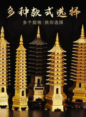 纯黄铜文昌塔摆件13层九层十三层