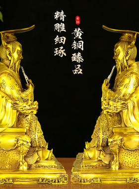黄铜龙王爷神像供奉摆件