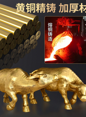 黄铜水牛铜牛摆件生肖牛招财