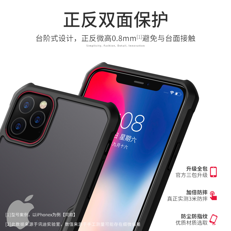 iphone11pro苹果7plus手机壳xr防摔xsmax全包8硅胶6s四角x气囊se3 - 图1