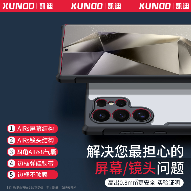 讯迪适用三星s25ultra手机壳新款s24保护套s23高级感s22镜头全包s21+气囊FE防摔plus硅胶U外壳galaxy s25edge - 图3