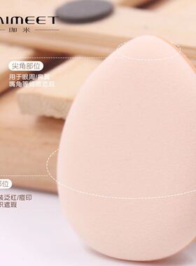 珈米干湿两用小布丁补妆粉扑