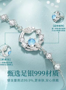 蓝桉树与鸟手链女生999纯银轻奢小众精致女士手镯新年礼物送女友