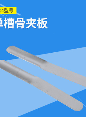 手指骨折固定夹板指套