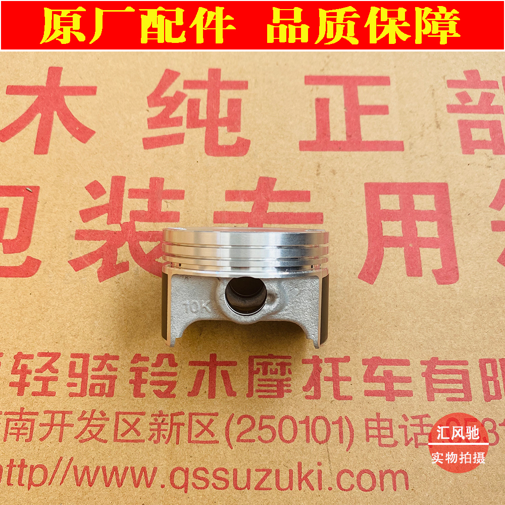 适用轻骑铃木UU125T-2 UY125T UE125套缸组合 中缸 活塞环 汽缸体 - 图2