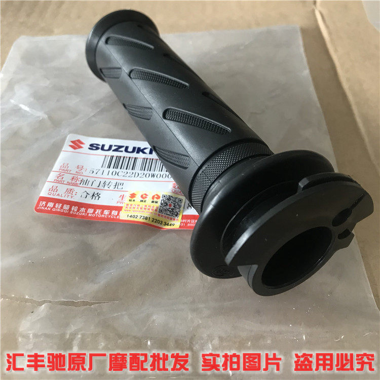 适用轻骑铃木骏驰GT125手把套QS125-5C-5E-5G-5H车把套油门转把-图2