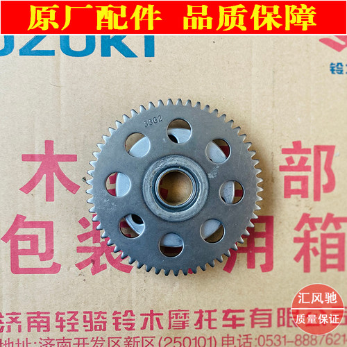 适用轻骑铃木摩托车丽彩QS125T-2-2A-2B启动盘超越离合器电起动盘 - 图1