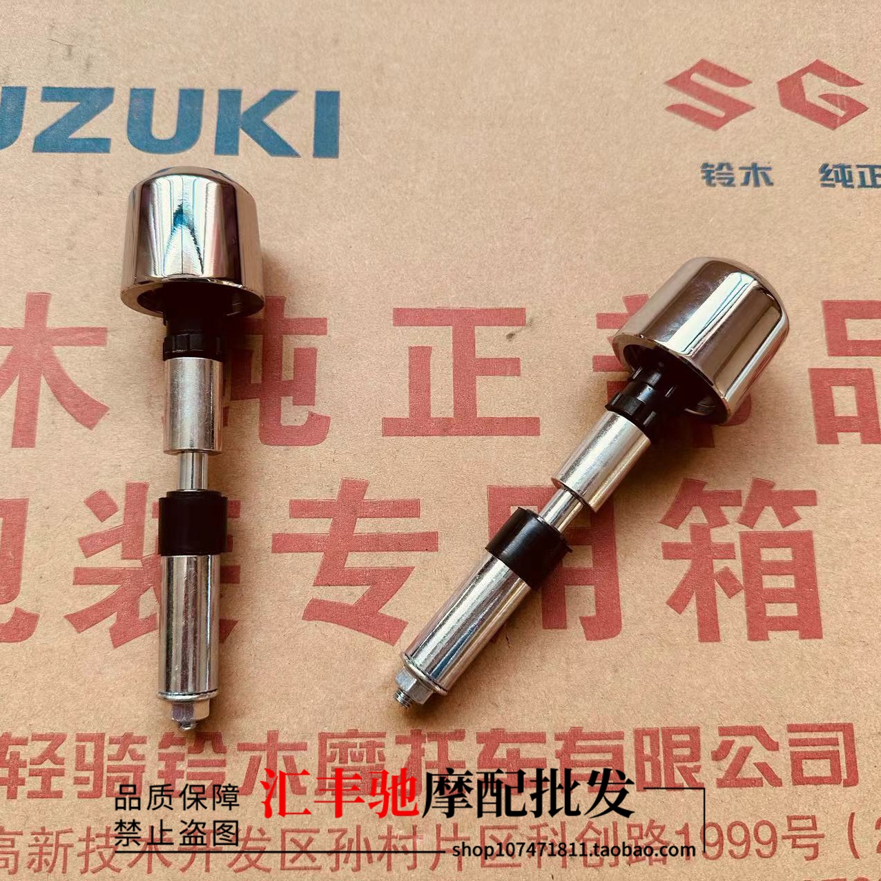 适用豪爵摩托车DKS150 HJ150-21手把堵头车把平衡铁手把球 平衡器 - 图0