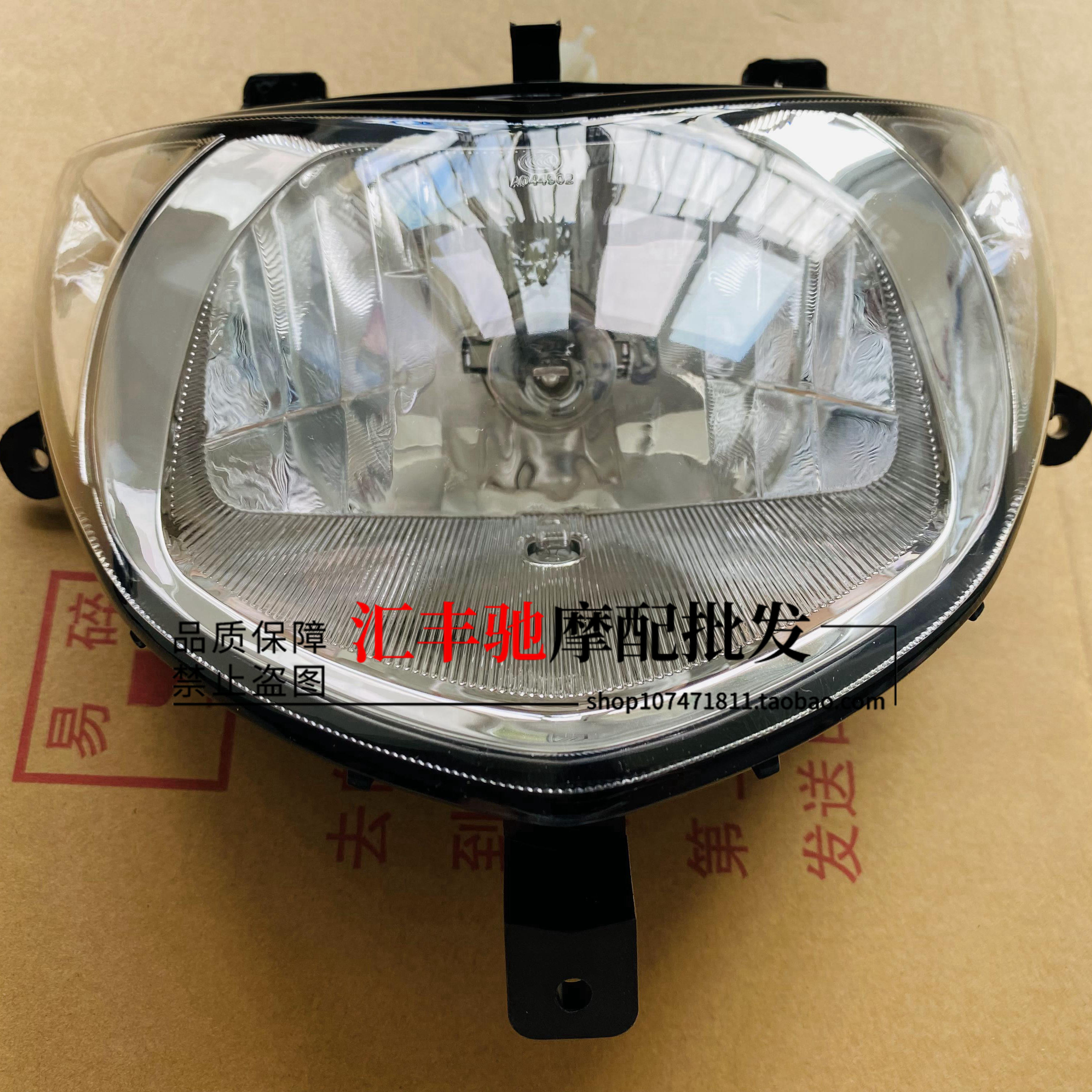 铃木踏板摩托车福星S喜之星HJ100T-7-7C-7D-7M前大灯车照大灯总成