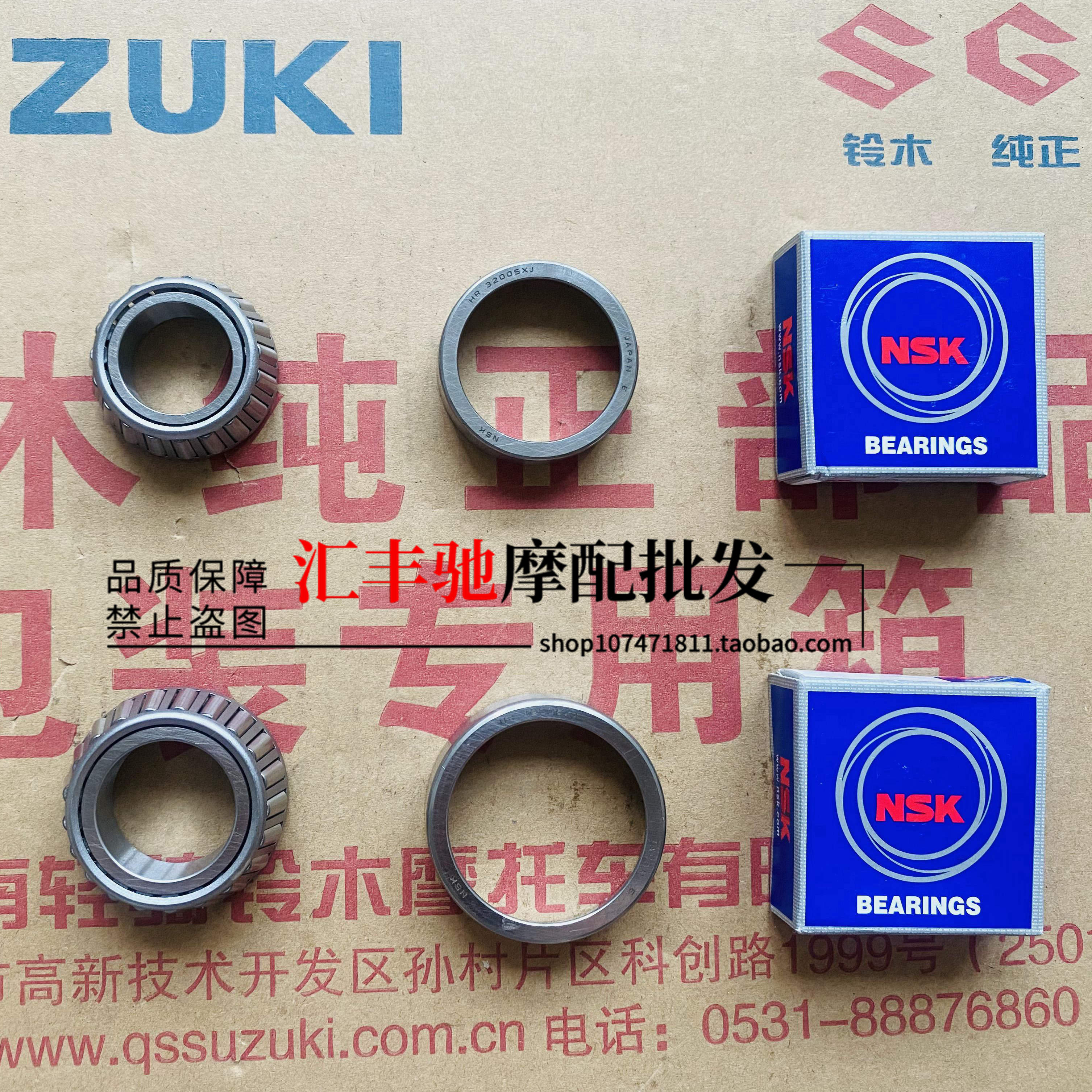 铃木摩托车GSX250R转向轴承DL250 GW250方向柱轴承压力波盘 钢碗,淘宝优惠券,粉丝福利购,淘宝优惠卷