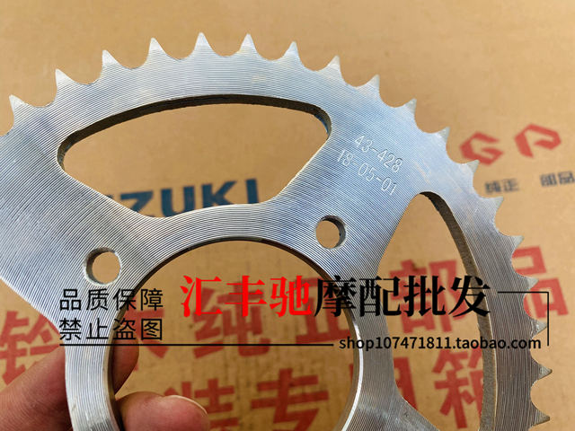 Qingqi Suzuki motorcycle Junchi GT125 chain set