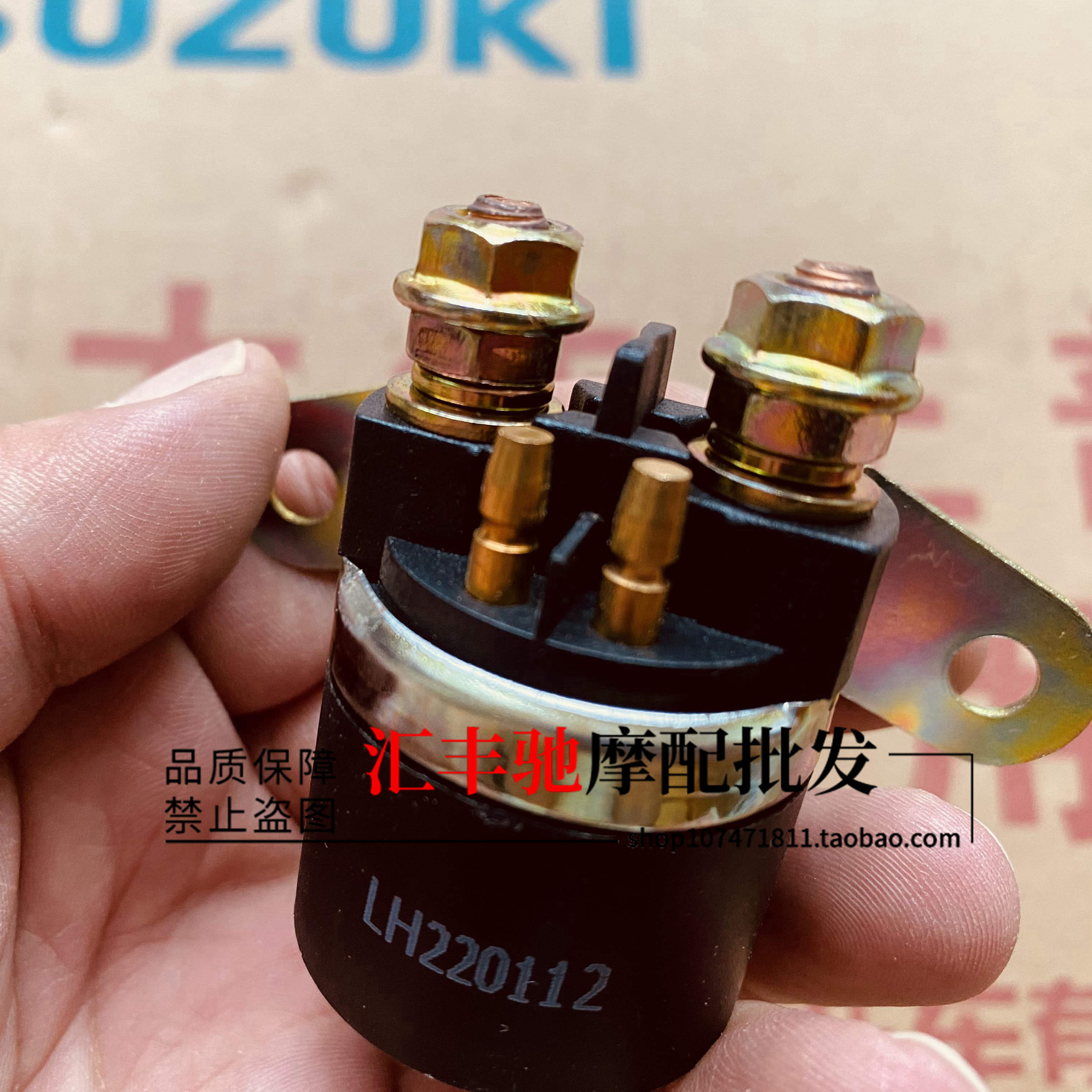 适用 豪爵摩托迪爽HJ150-9-7-8骊爽钻豹HJ125K-A-3马达启动继电器 - 图2