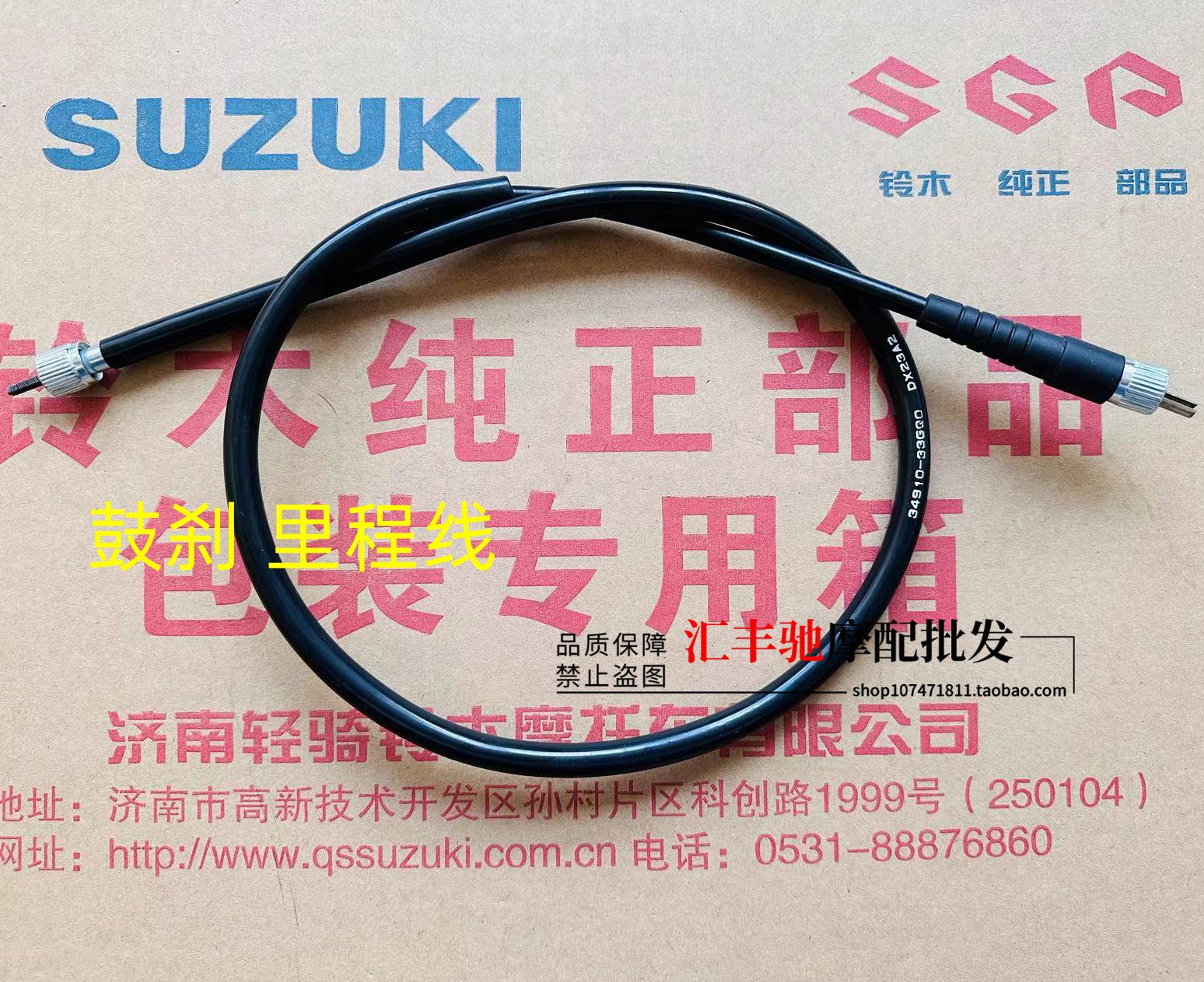 商品详情图片