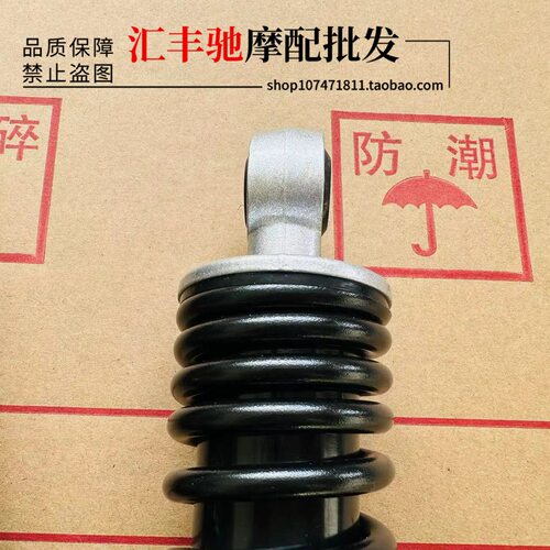 适用原厂豪爵摩托车锐爽EN125-2-2A-2E-2F-3-3E-3F后减震后避震器 - 图2