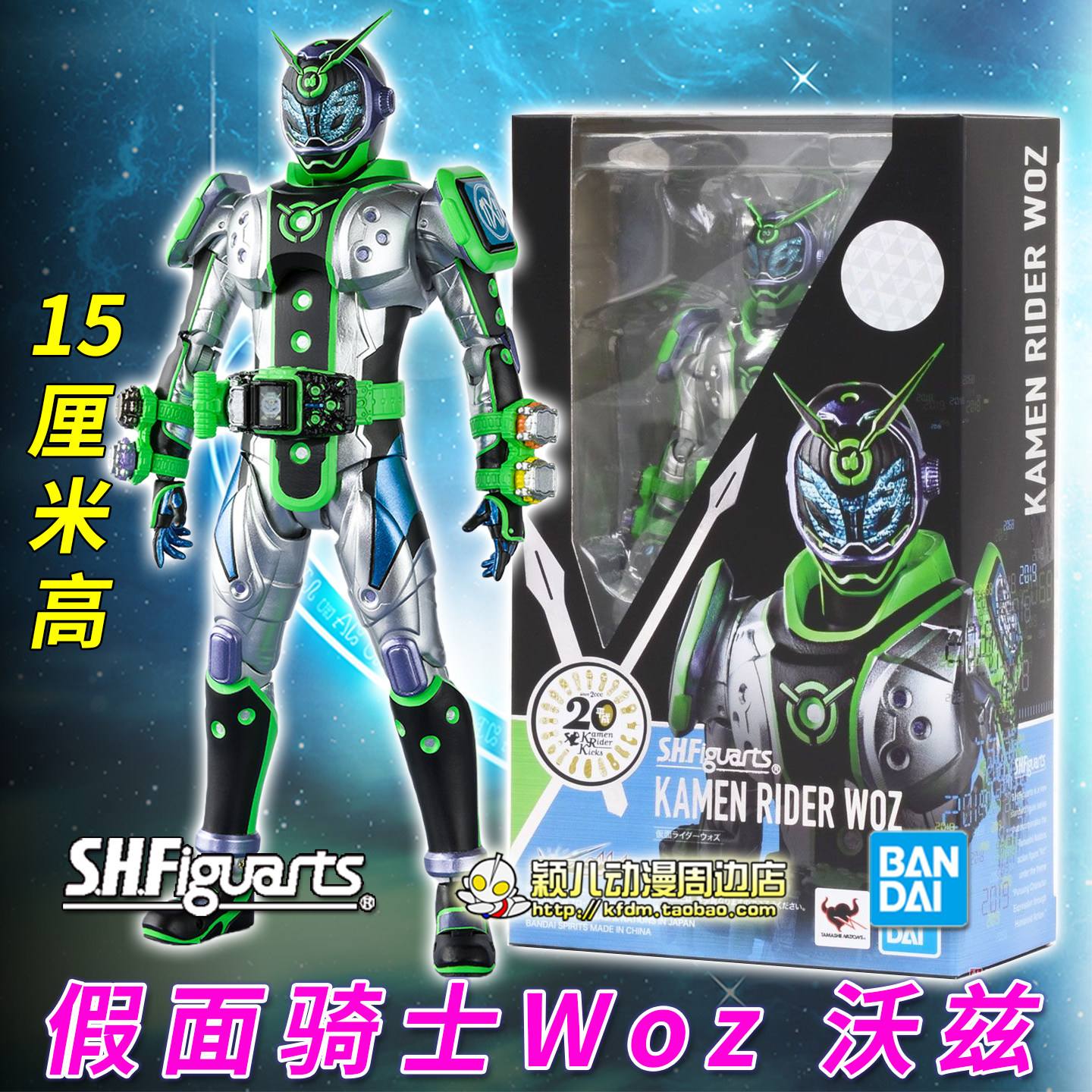 万代正版SHF假面骑士Woz 沃兹 Zi-o 时王人偶手办模型玩具现货 - 图0