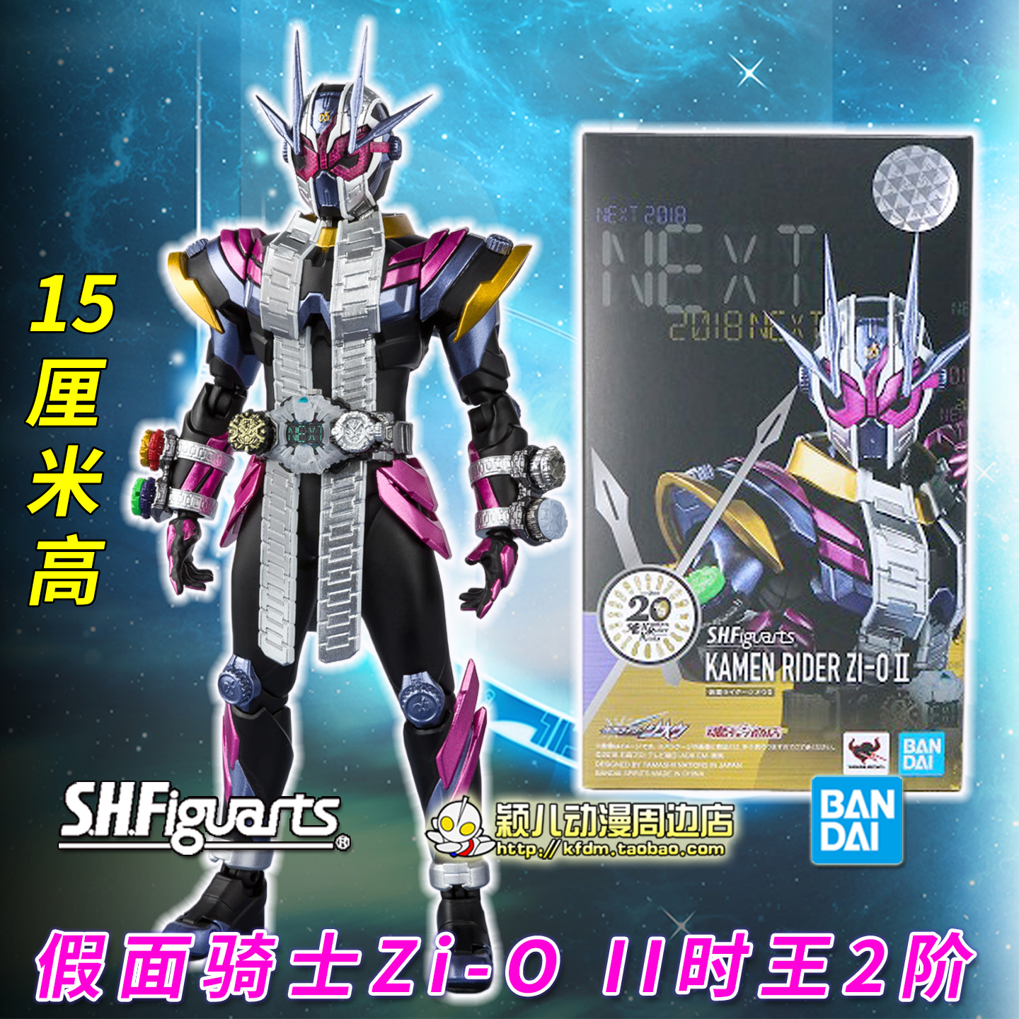 万代正品SHF假面骑士Zi-O II时王2阶 表盘 人偶手办模型 超人玩具 - 图2