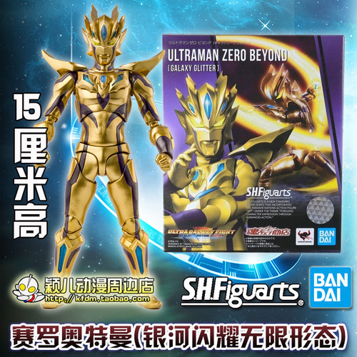 万代SHF光辉赛罗奥特曼玩具闪耀无限形态披风手办 银河装甲悟空 - 图2
