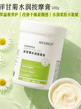 洋甘菊院装面部护理套装舒缓水乳