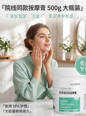 脸部专用按摩膏手腿背部全身通用