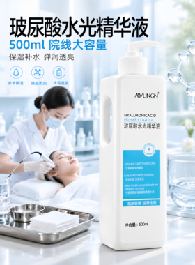 尿酸原液透明质紧致高倍保湿毛孔