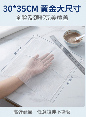 韩国皮肤管理纱布软膜粉专用
