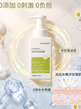 大瓶美容院专用洋甘菊洁面慕斯