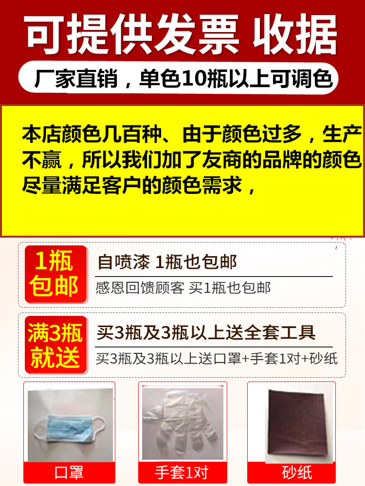 自动喷漆手摇喷漆金属防锈家具木器漆汽车涂鸦墙面紫白黑红色油漆 - 图0