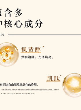 同仁堂光感紧致精华液紧致抗皱