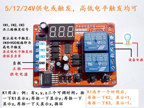 5/12/24v可编程控制板 延时定时开关电机正反转 双两路继电器模块 - 图2