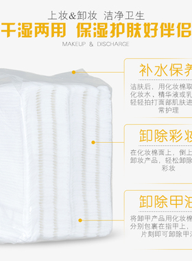 韩式半永久纹绣加厚化妆棉片