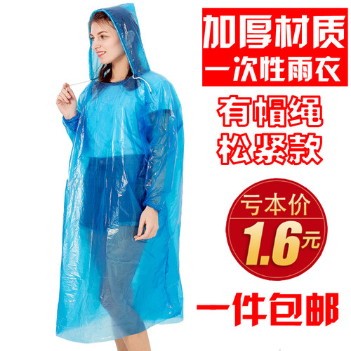 长款加厚户外旅游登山成人一次性雨衣雨披儿童透明雨裤男女通用 - 图0