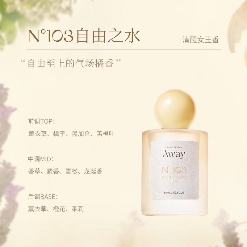 且遇Away致敬寻爱系列香水持久留香幻彩鎏金花果香清新自然,淘宝优惠券,粉丝福利购,淘宝优惠卷