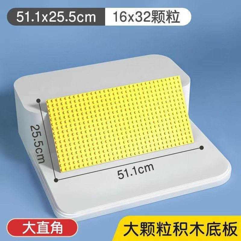 积木墙大颗粒底板32x16通用上墙底座幼儿乐园diy儿童拼装玩具配件,淘宝优惠券,粉丝福利购,淘宝优惠卷