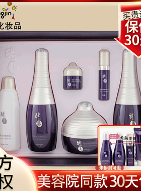 熊津酵之美醒肤套装【官方正品】
